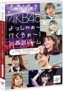 AKB48 よっしゃぁ～行くぞぉ～！in 西武ドーム ダイジェスト盤 [DVD] [DVD] [2011]