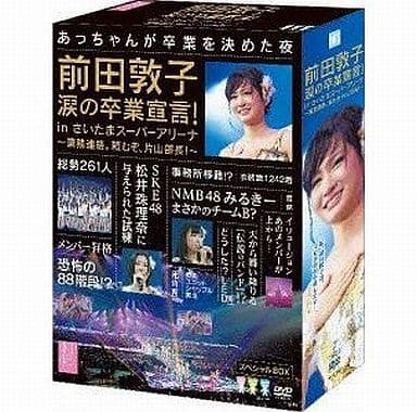 前田敦子 涙の卒業宣言! in さいたまスーパーアリーナ ~業務連絡。頼むぞ、片山部長! ~ スペシャルBOX (特典ポストカード無し) [DVD] [DVD]