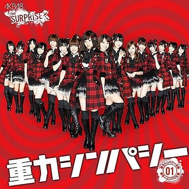 重力シンパシー パチンコホールVer.CD+DVD [CD] AKB48