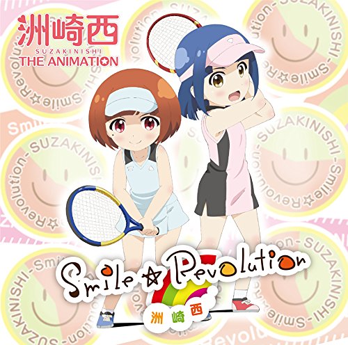 Smile☆Revolution(アニメ盤) [CD] 洲崎西(洲崎綾，西明日香) 漆野淳哉 田中俊亮 須田悦弘; 洲崎西(洲崎綾，西明日香)