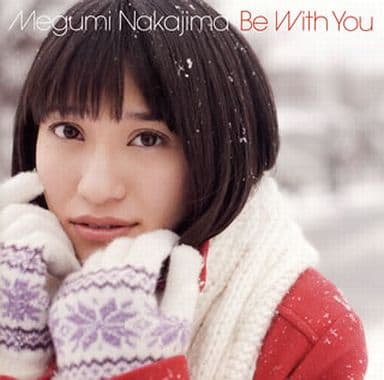 Be With You [CD] 中島愛