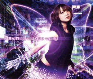 Chase the world(初回限定盤)(DVD付) [CD] May’n 井上秋緒 真名杏樹 浅倉大介 横山裕章; May’n