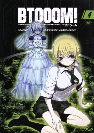 TVアニメーション「BTOOOM! 」04 [DVD] [DVD]