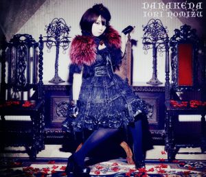 DARAKENA(初回限定盤)(DVD付) [CD] 野水いおり