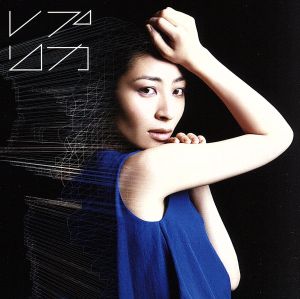 レプリカ [CD] 坂本真綾 坂本真綾 内澤崇仁 原昌和 石塚徹; 坂本真綾