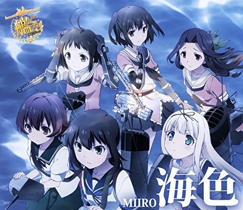 TVアニメ『艦隊これくしょん -艦これ-』オープニングテーマ「海色(みいろ)」 [CD] AKINO from bless4