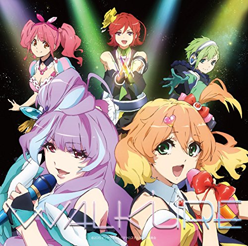 一度だけの恋なら/ルンがピカッと光ったら [CD] ワルキューレ