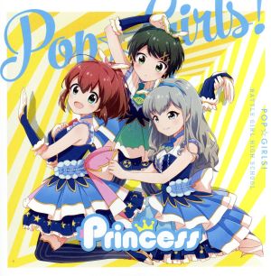「バトルガールハイスクール」 Pop☆Girls!/Unlock [CD] Princess(洲崎綾・佐倉綾音・雨宮天)，ROUGE(早見沙織・東山奈央・上坂すみれ) Princess(洲崎綾・佐倉彩音・雨宮天) yuiko 成瀬裕介; ROUGE(早見沙織・東山奈央・上坂すみれ)
