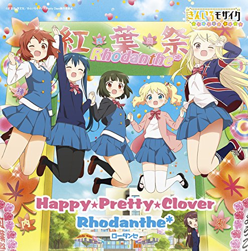 Happy★Pretty★Clover [CD] Rhodanthe*