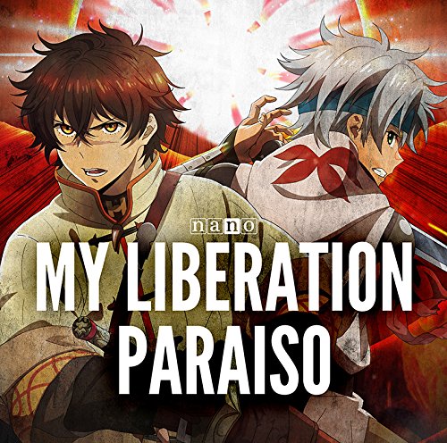 MY LIBERATION/PARAISO(アニメ盤) [CD] ナノ ナノ ナノ; WEST GROUND