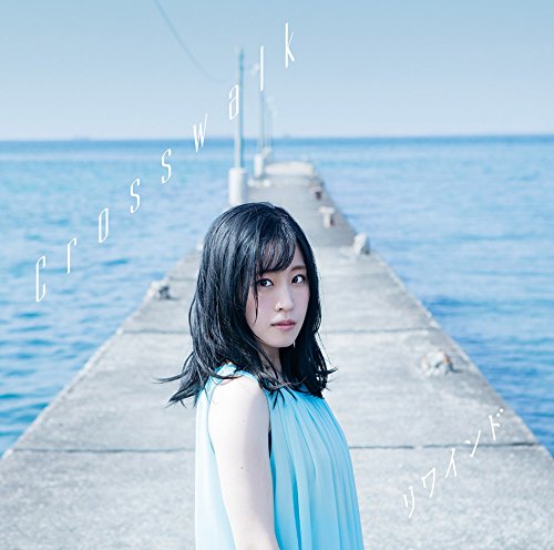 Crosswalk/リワインド (あまんちゅ! 盤) [CD] 鈴木みのり