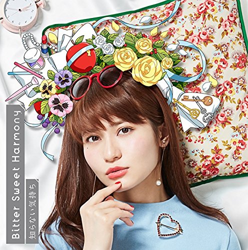 Bitter Sweet Harmony/知らない気持ち (すのはら盤) [CD] 中島 愛