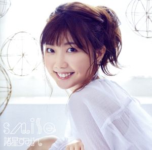 smile [CD] 諸星すみれ