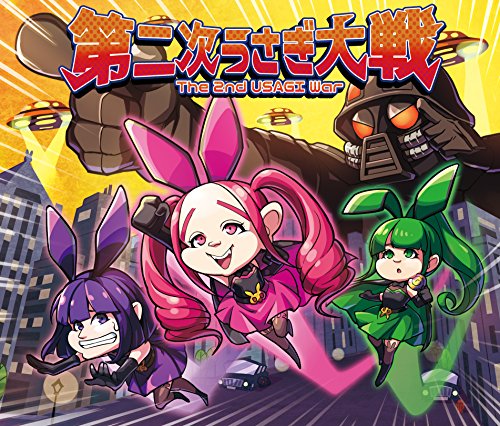 第二次うさぎ大戦 [CD] デスラビッツ