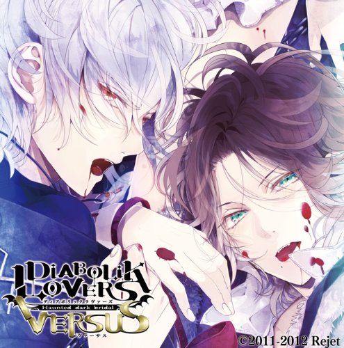 DIABOLIK LOVERS ドS吸血CD VERSUS 2 ライトVS スバル [CD] 平川大輔; 近藤 隆