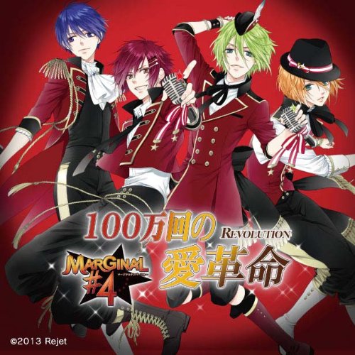 100万回の愛革命(REVOLUTION)! [CD] 増田俊樹、 高橋直純、 KENN; 鈴木裕斗