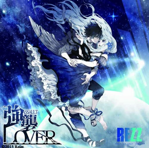 強襲(ASSAULT)LOVER [CD] REZZ; 岡本信彦