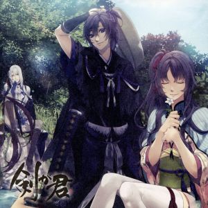 剣が君 オリジナルサウンドトラック プラス ドラマ [CD] 小野友樹 KENN 前野智昭 置鮎龍太郎 保志総一朗; 逢坂良太