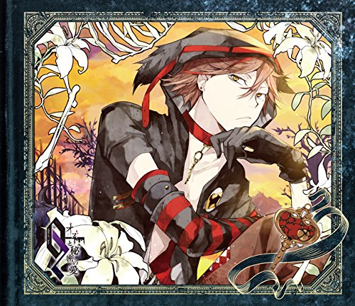 オズと秘密の愛 第五の鍵 テンマ編 cv.鈴木達央 [CD] 鈴木達央