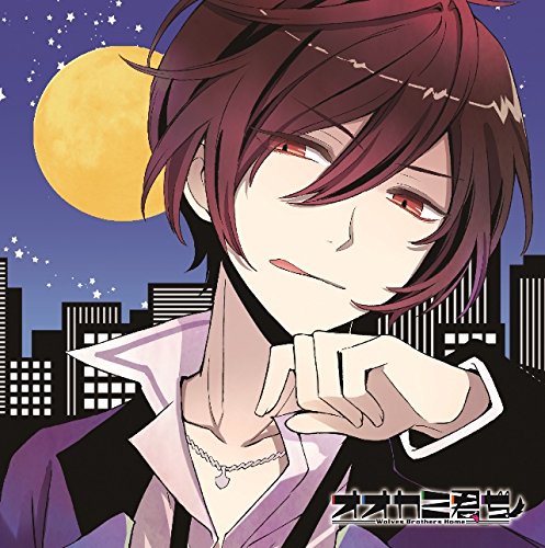 (非)日常系CD「オオカミ君ち。」VOL.1 アッシュ CV.平川大輔 [CD] 大神灰守(CV.平川大輔)