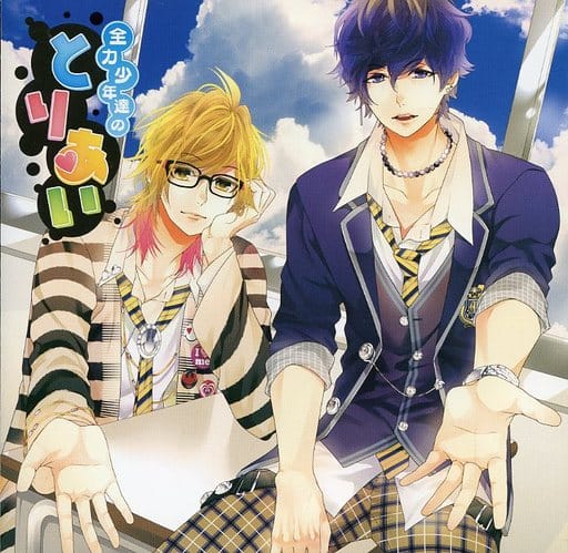 全力少年達のとりあいCD 1年生ユニット タイガ&トア CV.斉藤壮馬&CV.梅原裕一郎 [CD] 佐伯タイガ(CV.斉藤壮馬); 桜庭トア(CV.梅原裕一郎)