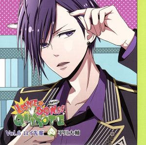 カレにドンドン迫られるCD 「LOVE★DON!!★QUIXOTE」 Vol.6 ロイ先輩 CV.平川大輔 [CD] ロイ先輩(CV.平川大輔)