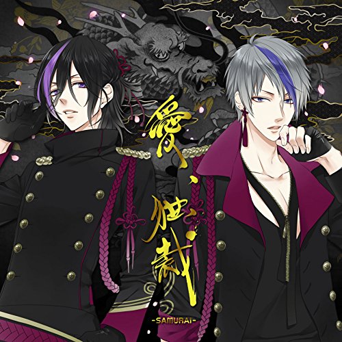 愛、独裁-SAMURAI-(シャイ・キラver) [CD] LAGRANGE POINT; 牧島シャイ(CV:豊永利行)，緋室キラ(CV:大河元気)