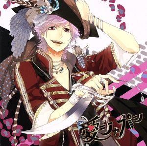 全力少年達のおうたCD 2年生ユニット リヒト&キィ CV.山下大輝&CV.花江夏樹(リヒトver) [CD] 如月リヒト(CV.山下大輝); 宍倉キィ(CV.花江夏樹)