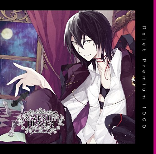 プレミアム1000 「究極のダミーヘッド官能ソング SEVENTH HEAVEN vol.7 カナデ cv.森久保祥太郎」 [CD] アキラ(cv.野島健児)
