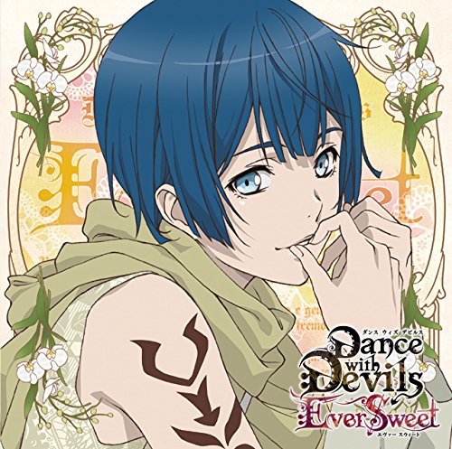 アクマに囁かれ魅了されるCD 「Dance with Devils -EverSweet- 」 Vol.6 ローエン CV.鈴木達央 [CD] ローエン(CV.鈴木達央)