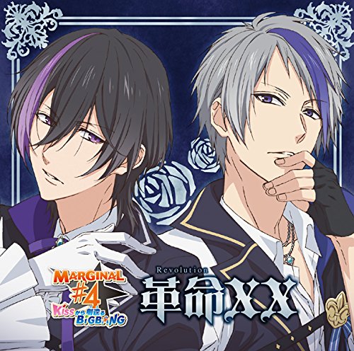 TVアニメ「MARGINAL#4 KISSから創造(つく)るBig Bang」ED曲 「革命(Revolution)XX/Mr. StarrySky」 [CD] 牧島シャイ(CV:豊永利行) 緋室キラ(CV:大河元気); 藍羽ルイ(CV:高橋直純)