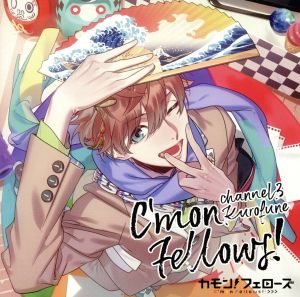 「カモンフェローズ！」 チャンネル3 黒船 CV.増田俊樹 [CD] 黒船 CV.増田俊樹