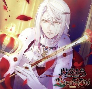 DIABOLIK LOVERS ドS吸血CD 月浪＆キノ Born To Die Vol.1 月浪カルラ CV.森川智之 [CD] 月浪カルラ CV.森川智之