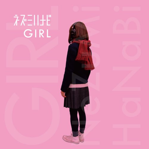 GIRL [CD] ネズミハナビ