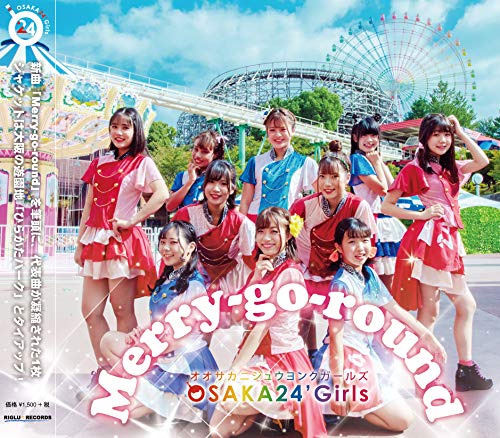 Merry-go-round [CD] 大阪24区ガールズ