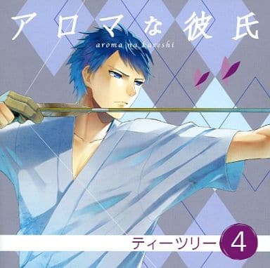 アロマな彼氏 vol.4 ティーツリー [CD] 平川大輔
