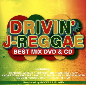 DRIVIN' J-REGGAE BEST MIX DVD & CD (CD+DVD) [CD] V.A.
