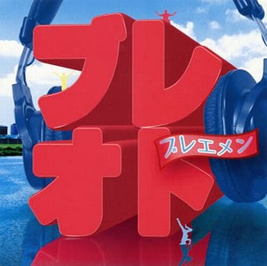 ブレオト [CD] ブレエメン