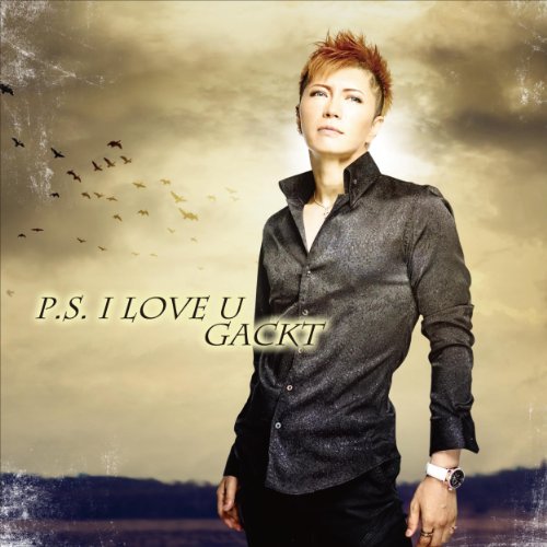 P.S.I LOVE U(DVD付) [CD] GACKT