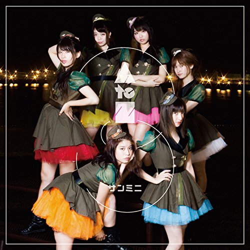 A to Z [CD] サンミニ