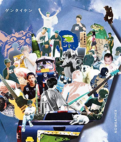ゲンタイケン [CD] NOWEATHER