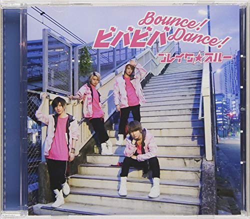 ビバビバBounce!Dance![TYPE C] [CD] ブレイク☆スルー ブレイク☆スルー 鐘井佑斗 SEIYA; TAK-YAMADA