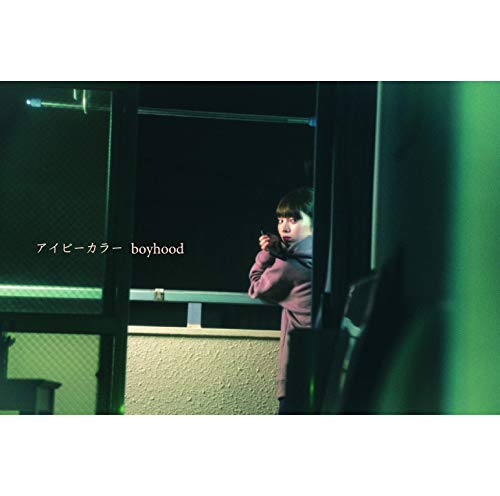 boyhood [CD] アイビーカラー