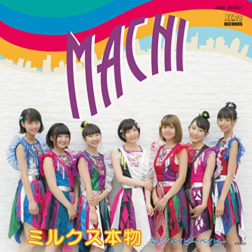 MACHI [CD] ミルクス本物