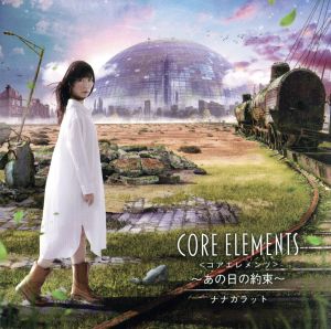 Core Elements~あの日の約束~ [CD] ナナカラット; Asami