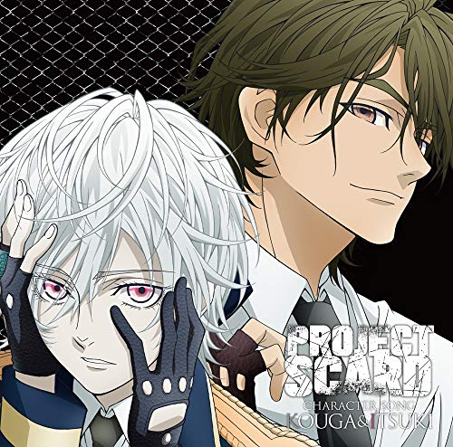 「PROJECT SCARD」 キャラクターソング コウガ&イツキ編 [CD] PROJECT SCARD