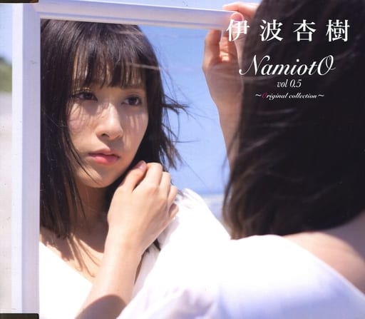 NamiotO vol 0.5 ～original collection～ [CD]