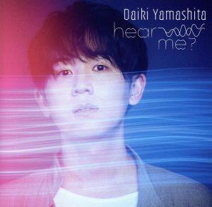 hear me(通常盤CD) [CD] 山下大輝