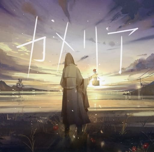 カメリア [CD]