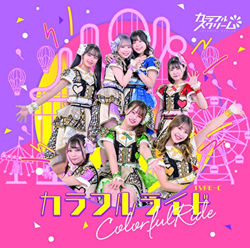カラフルライド Type-C [CD] カラフルスクリーム